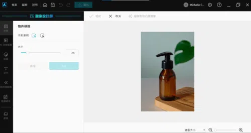 免費AI設計軟體 Promeo 物件移除